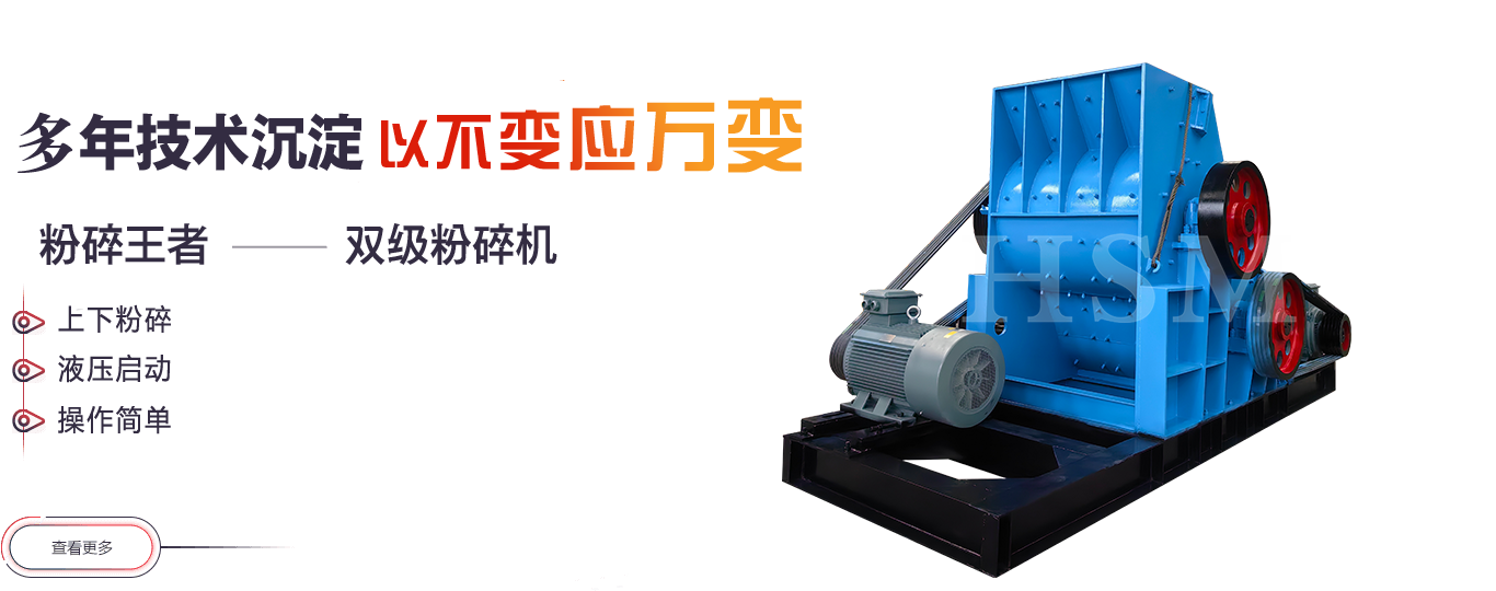 河卵石制砂機(jī)