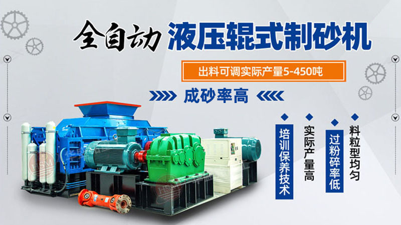 小型彈簧液壓對(duì)輥制砂機(jī)值得投資嗎？?jī)r(jià)格如何？