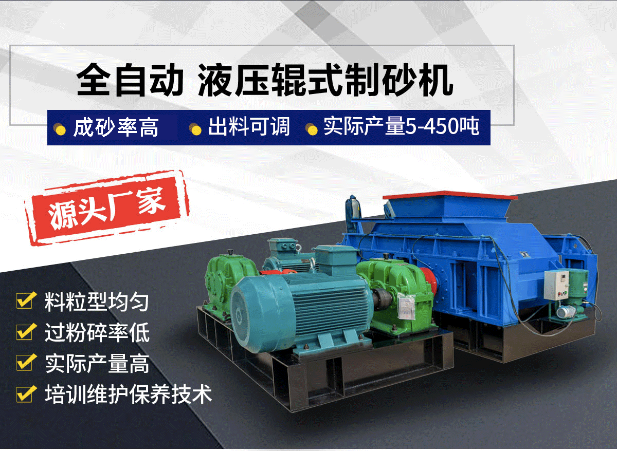 土石制砂機怎么選？對輥制砂機選購指南與優勢解析