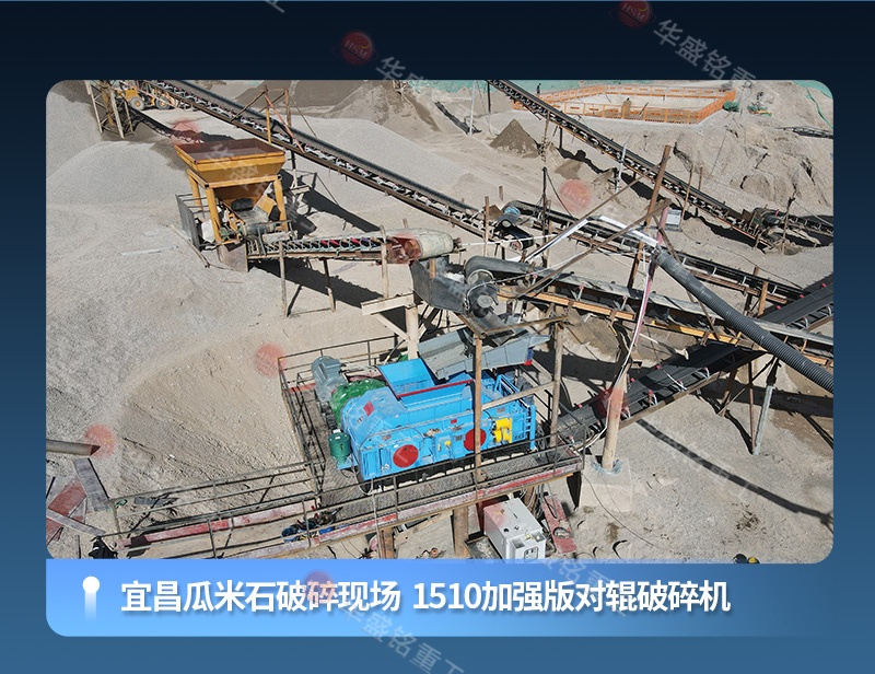 高壓輥磨+對輥詳情800×620_05