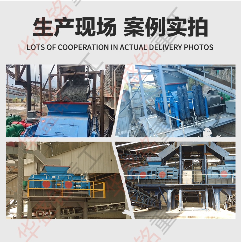對輥破破碎瓜米石現場