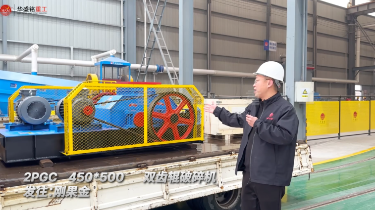 剛果金客戶定制2PGC450×500雙齒輥破碎機發貨實況