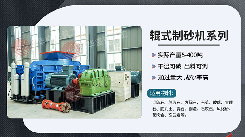 對輥破碎機型號選擇，石料廠破碎機多少錢？