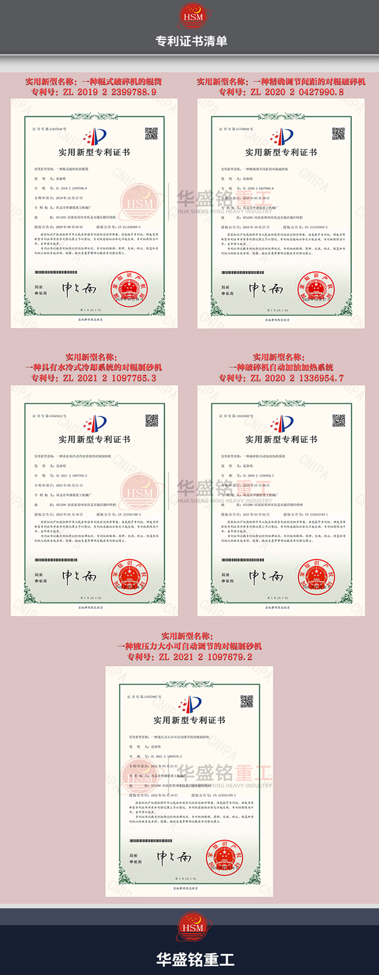 機制砂設備廠家
